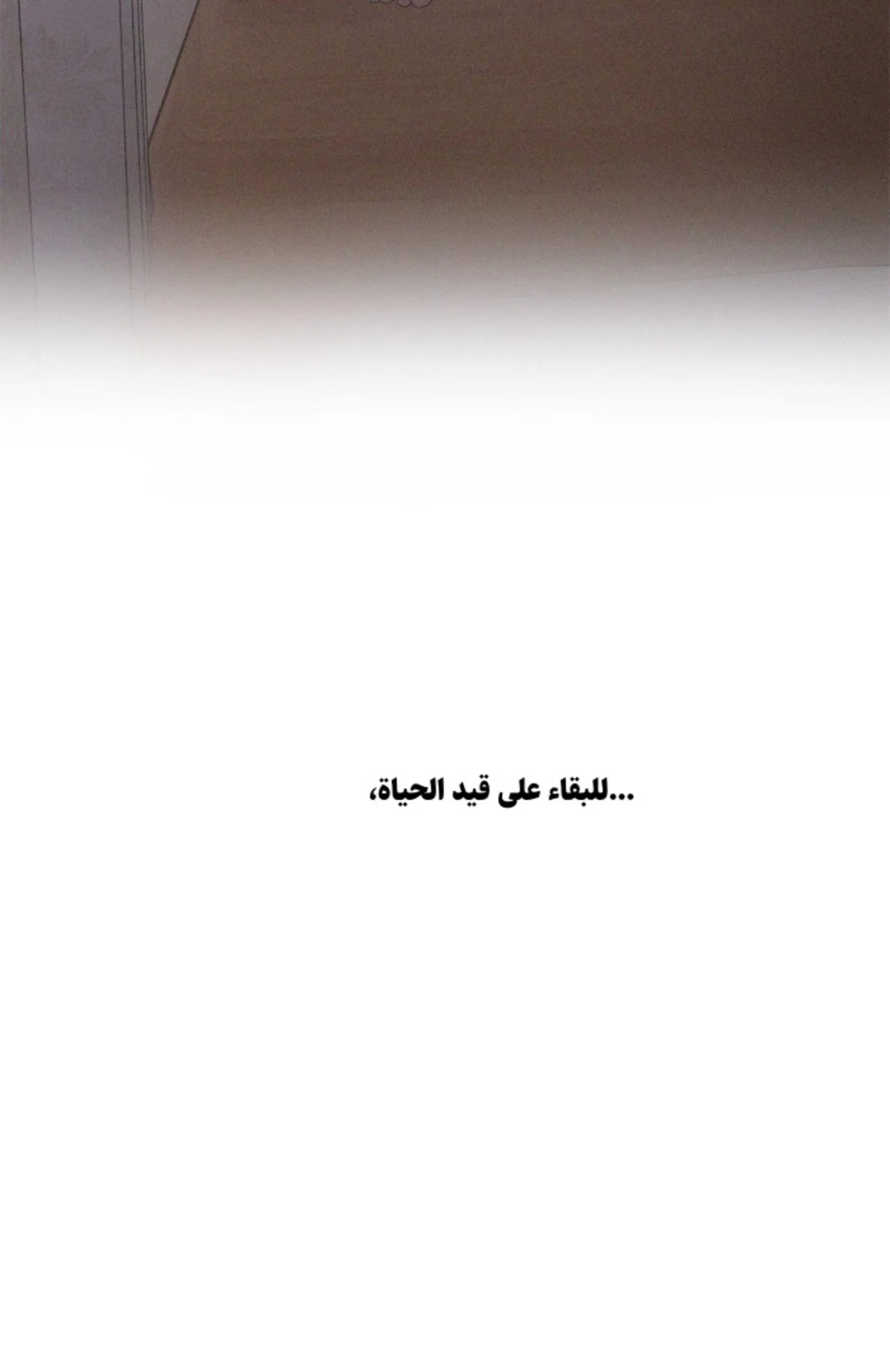 ملك الطبخ في الحياة – الفصل 1 page 64
